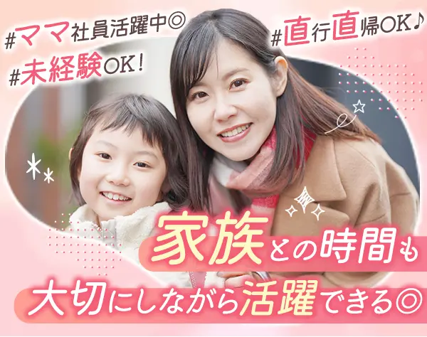 プランニングアドバイザー*未経験歓迎*年休125日*フレックス制