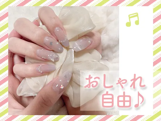 ネイル・服装・ピアス自由！オフィスカジュアルもOKで自分らしく働けます♪