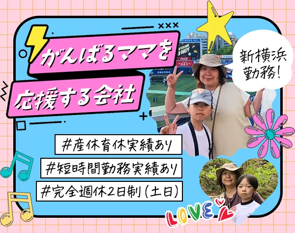 ライフデザイナー(営業)キャリア制度充実/20代で所長に昇進した職員も