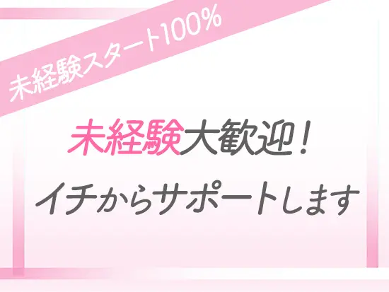 職員同士の距離が近く、業務の合間にはちょっとした雑談も♪すぐに馴染める環境を用意しています！