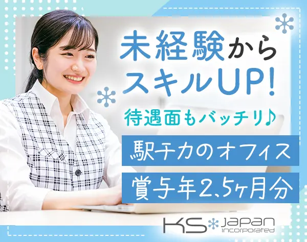 経理事務*未経験OK*プライベートも充実*年休125日*土日祝休み*残業少なめ