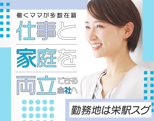 ライフデザイナー(営業)未経験歓迎◇金融スキルが身につく◇退職金制度あり