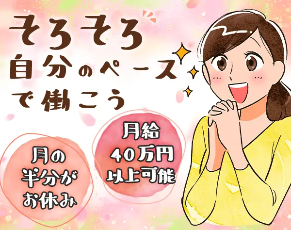 タクシードライバー*未経験・ブランクOK*月給40万円可*50代活躍