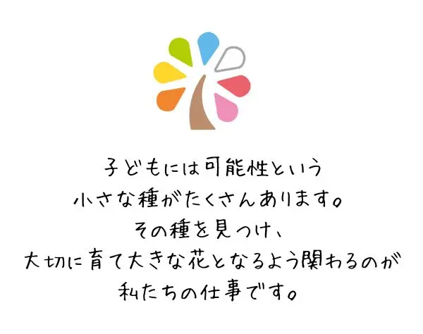 保育士*月給25万円～*借り上げ社宅8.2万円*賞与年3回*行事少なめ*年休120日