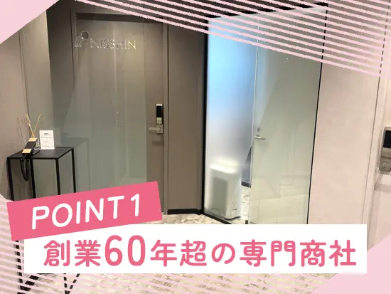 化学品から建材まで幅広く取り扱いあり！