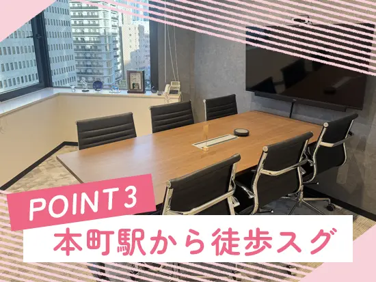 アクセスがしやすく通勤のストレスも心配なし♪