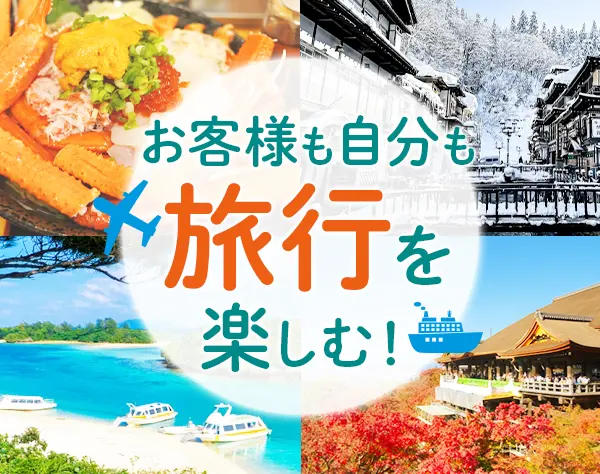 ホテルフロント*未経験OK*語学力不要*賞与年2回*住宅手当最大125%*Web面接