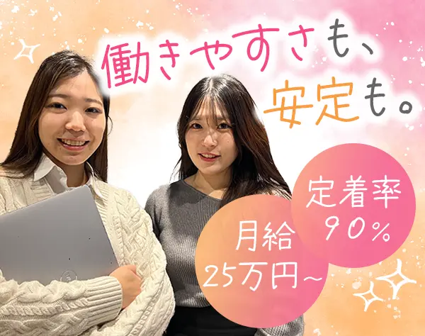 【IT営業】未経験者歓迎♪月平均残業5時間以内＊経験者前職給与保証あり