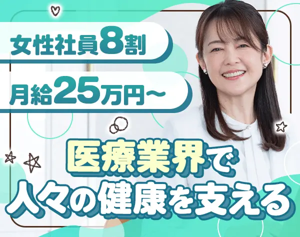 経理事務*基本定時退社*産育休取得実績有*時間給取得可*月給25万～スタート