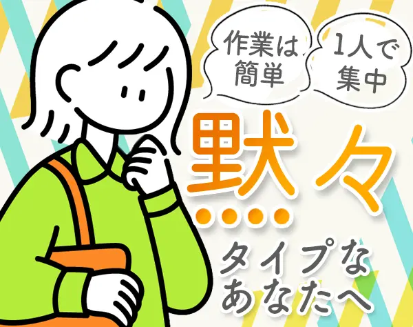 青果物の箱詰めスタッフ*未経験歓迎*12時出勤*完全週休二日制