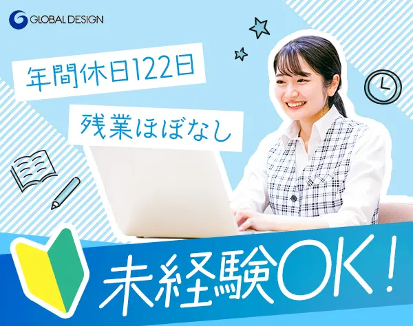 区役所の事務スタッフ◆未経験歓迎*土日祝休み*残業少なめ*賞与3ヶ月分！