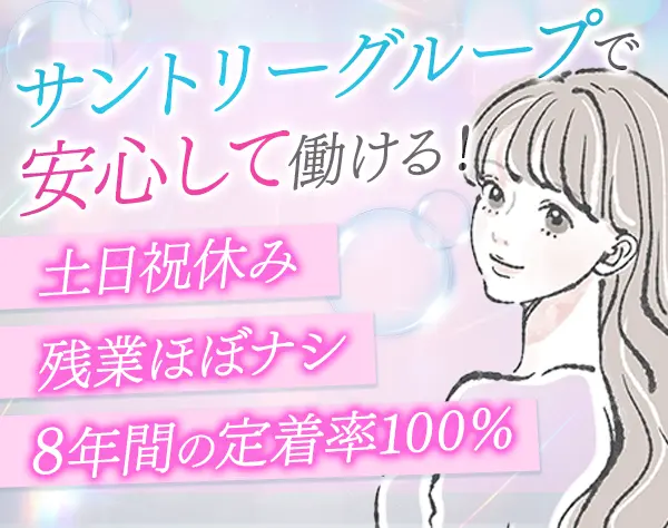 受付事務*未経験OK*土日祝休み*定着率100％*産育休実績あり*2月入社OK