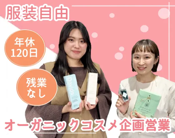 イベント運営・企画職／年間休日120日以上・社割有・残業なし♪