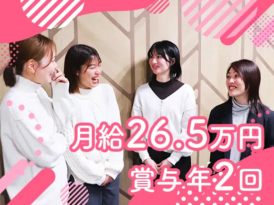 未経験であっても、給与は高水準。昇給機会も年2回あるので、頑張りがタイムリーに反映される環境です。