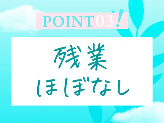月10時間以内！家事や育児の両立もOK！