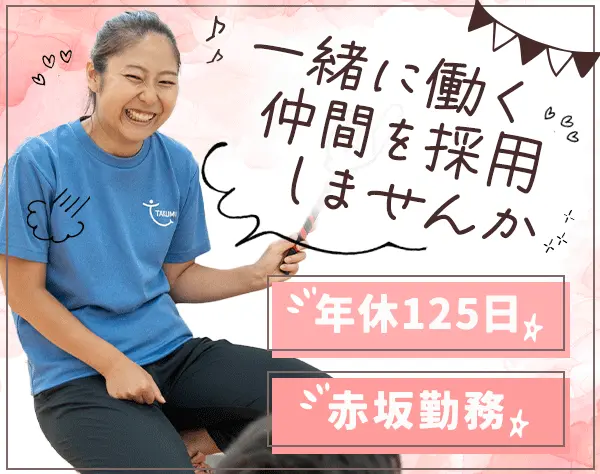 採用担当*年休125日*土日祝*給与31万*駅チカ*産育休実績あり