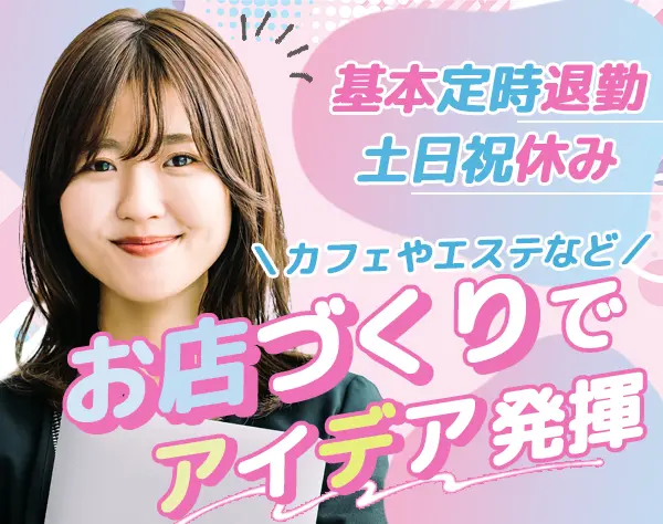 法人営業｜未経験歓迎*年休120日*土日祝休*面接1回*10時始業*ほぼ残業なし