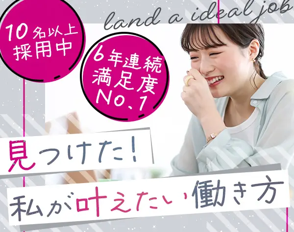 【派遣登録】事務職*週休3日やフル在宅可*未経験OK*髪色/服装/ネイル自由可