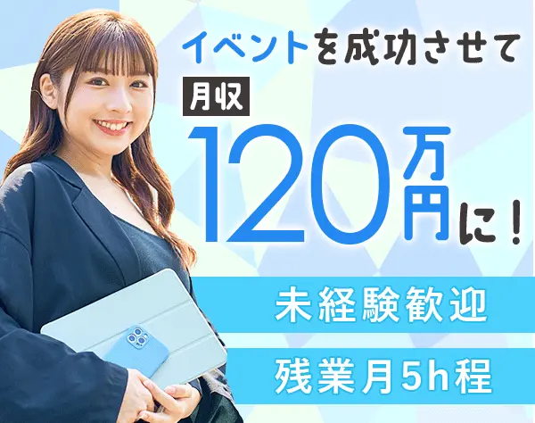 PRスタッフ*未経験OK*1年目で年収650万円～可*ネイルOK*地域手当有