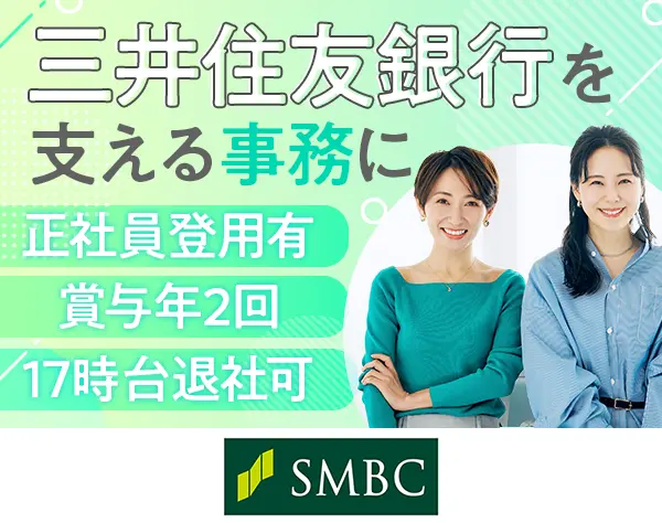 事務*未経験OK*実働6.45h*有給取得率ほぼ100%*土日祝休*正社員登用実績有