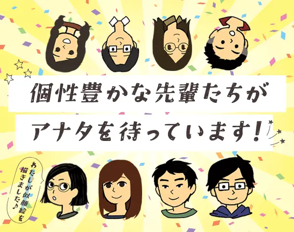 開発エンジニア*未経験OK*フレックス制*有給年20日*自社内開発