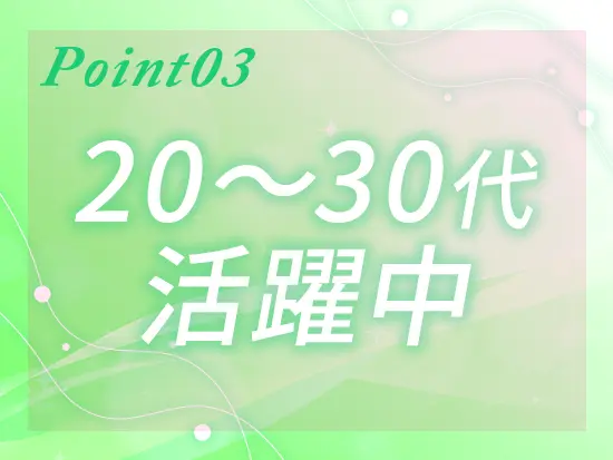 直近で入社した中途社員も多数◎