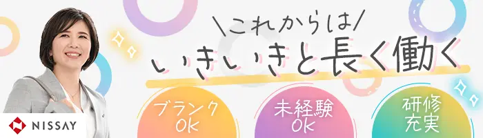 既存顧客向けコーディネーター/未経験・ブランクOK/土日祝休み/リモート有