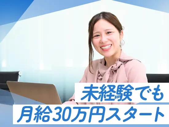 スキルや経験は問いません！入社後の研修で学んでいただければOK◎