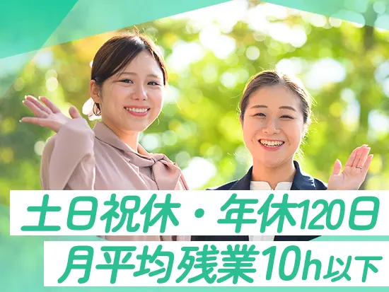 女性社員も多数活躍！ライフイベント時にも寄り添います♪