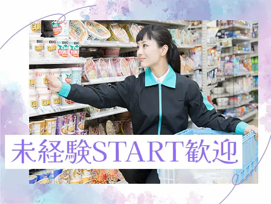 接客方法などを学べる外部研修の用意もあり、未経験の方も始めやすい職場です！