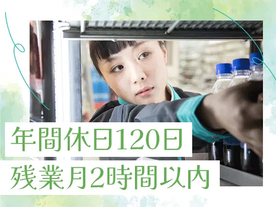 シフトは1ヶ月ごとに決定します。希望を考慮して決定するのでご安心ください◎