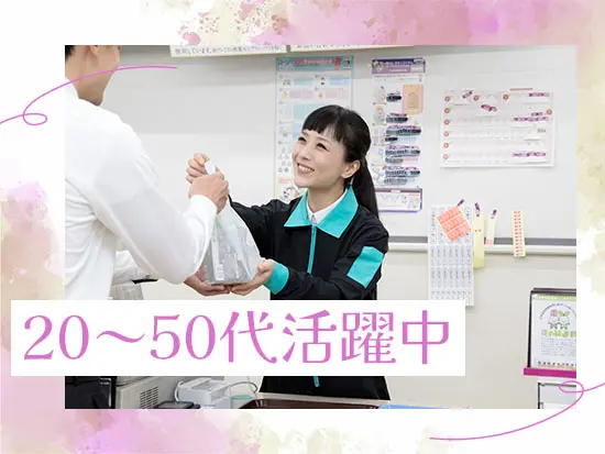 メリハリをつけて働ける職場ですので、幅広く活躍しやすいですよ♪