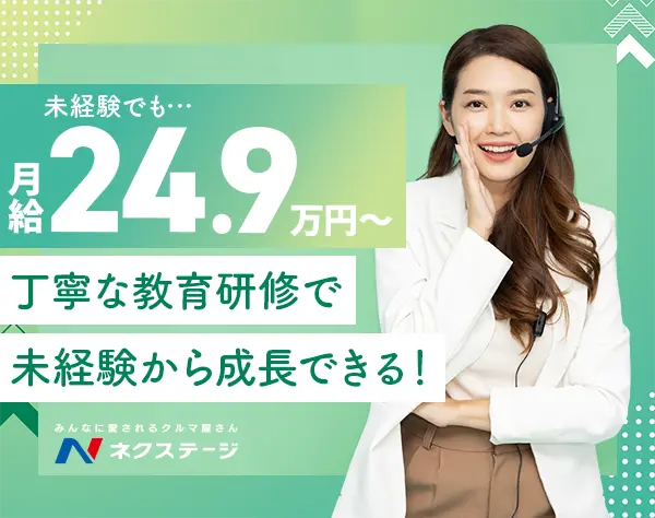 サポートセンタースタッフ*年間休日120日*住宅手当あり*月給24.9万円以上