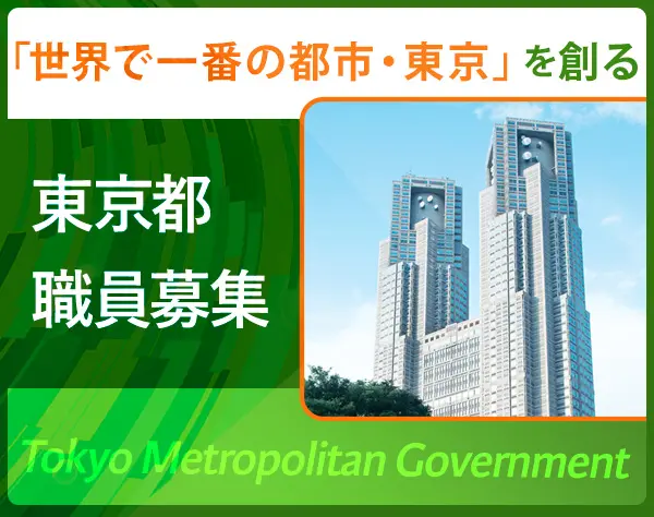 土木職*残業月平均16h程度*長期休暇あり