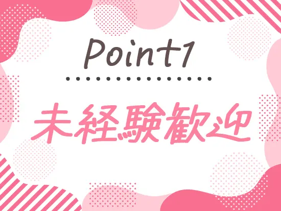 「子どもたちを応援したい！」そんな想いの方であれば、すぐにご活躍いただけます◎