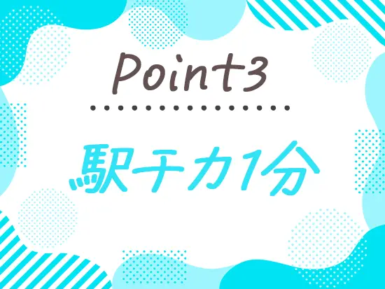 東京メトロ千代田線・京成本線「町屋駅」から徒歩1分！町屋駅は西日暮里・北千住から１駅。