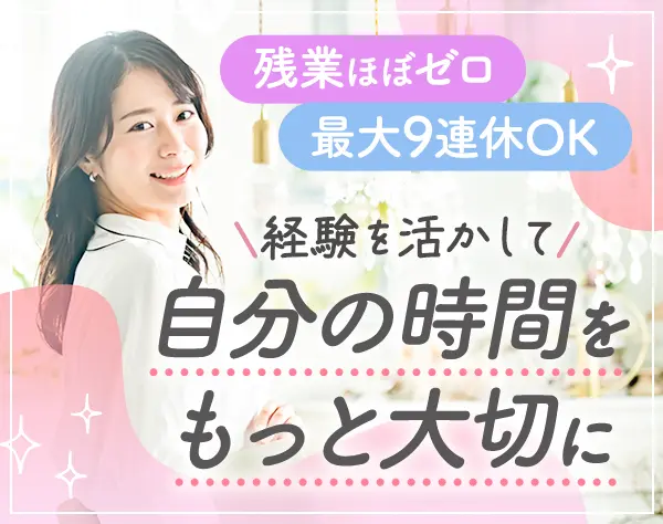 事務職*経験により月35万も可*残業月5h以下*土日祝休み*半年後の入社も可