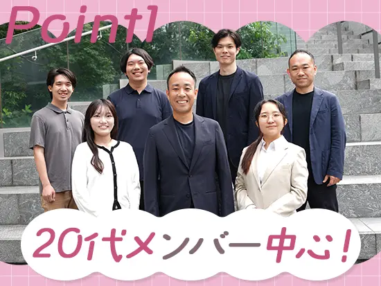 年齢や社歴に関係なく、いつでも気軽に相談できるフラットな社風です♪