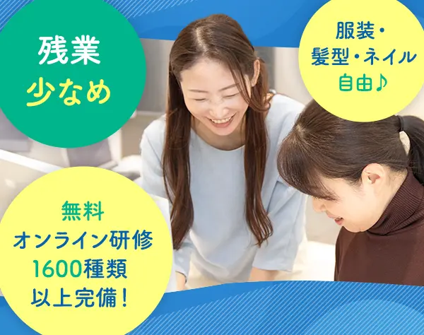 企業受付◆未経験OK*駅直結オフィスでアクセスも良好*年間休日120日以上！