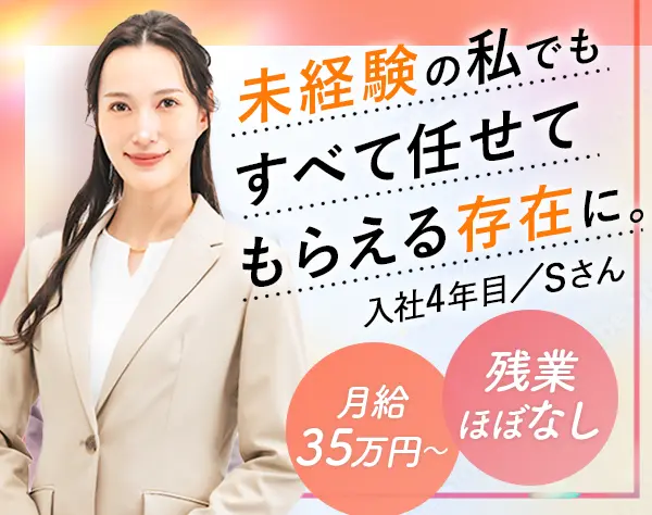 買取アドバイザー【医療機器】*未経験OK*月給35万円～*週休3日も可*残業少