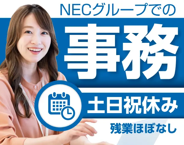 研修のお問合せ窓口対応・事務【残業少&社員登用有】/p0359b2308