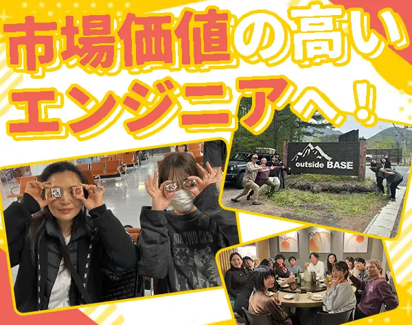 ITエンジニア*経験浅めOK*月残業10h以内*年休120日以上*社員定着率95％