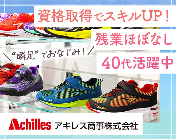 事務*40代～50代活躍*残業ほぼなし*月26万円～（食事手当有）*正社員登用有