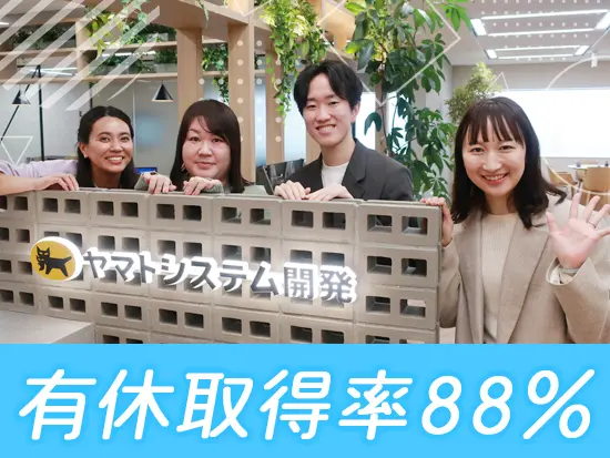 ヤマトグループの安定基盤のもとで、仕事もプライベートも大切にしながら働きませんか？