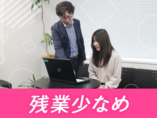 あなたのライフスタイルに合わせて働くことができます◎