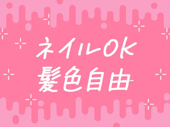 服装もオフィスカジュアルOKなため、退勤後はそのままショッピングやディナーも楽しめる環境です◎