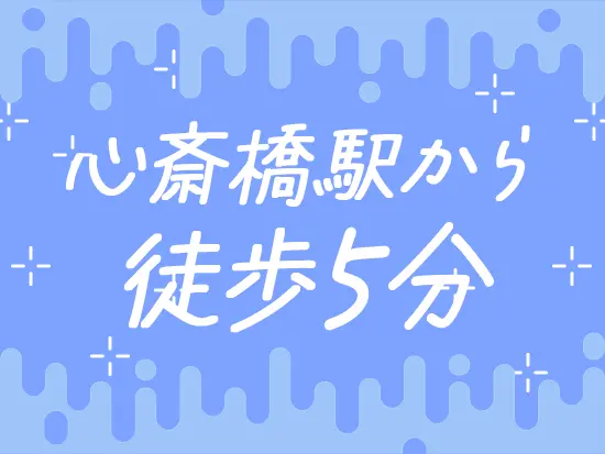 駅チカ5分の好立地で、行きも帰りもラクラク通勤いただけます♪