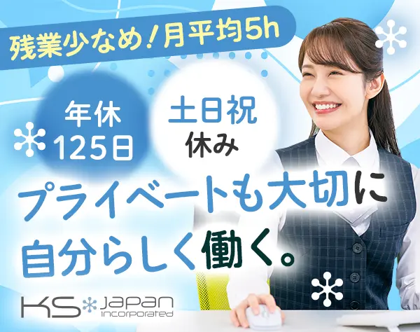 一般事務＊未経験歓迎＊残業月5h＊土日祝休み＊年間休日125日