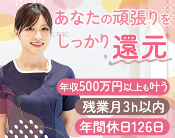 カウンセラー[睡眠/AGA専門クリニック]月給27万円～*インセン50万～150万可