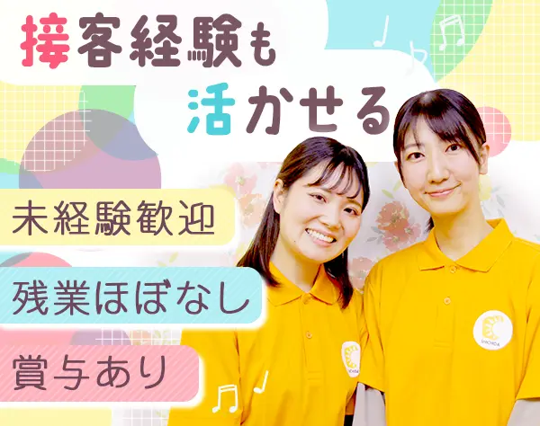 幼児インストラクター*未経験OK/資格不問*完全週休2日制*残業ほぼなし